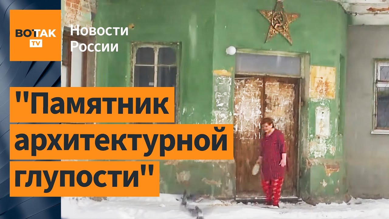 Гнилой элитный дом без туалета: ветераны борются за достойную старость / Новости России