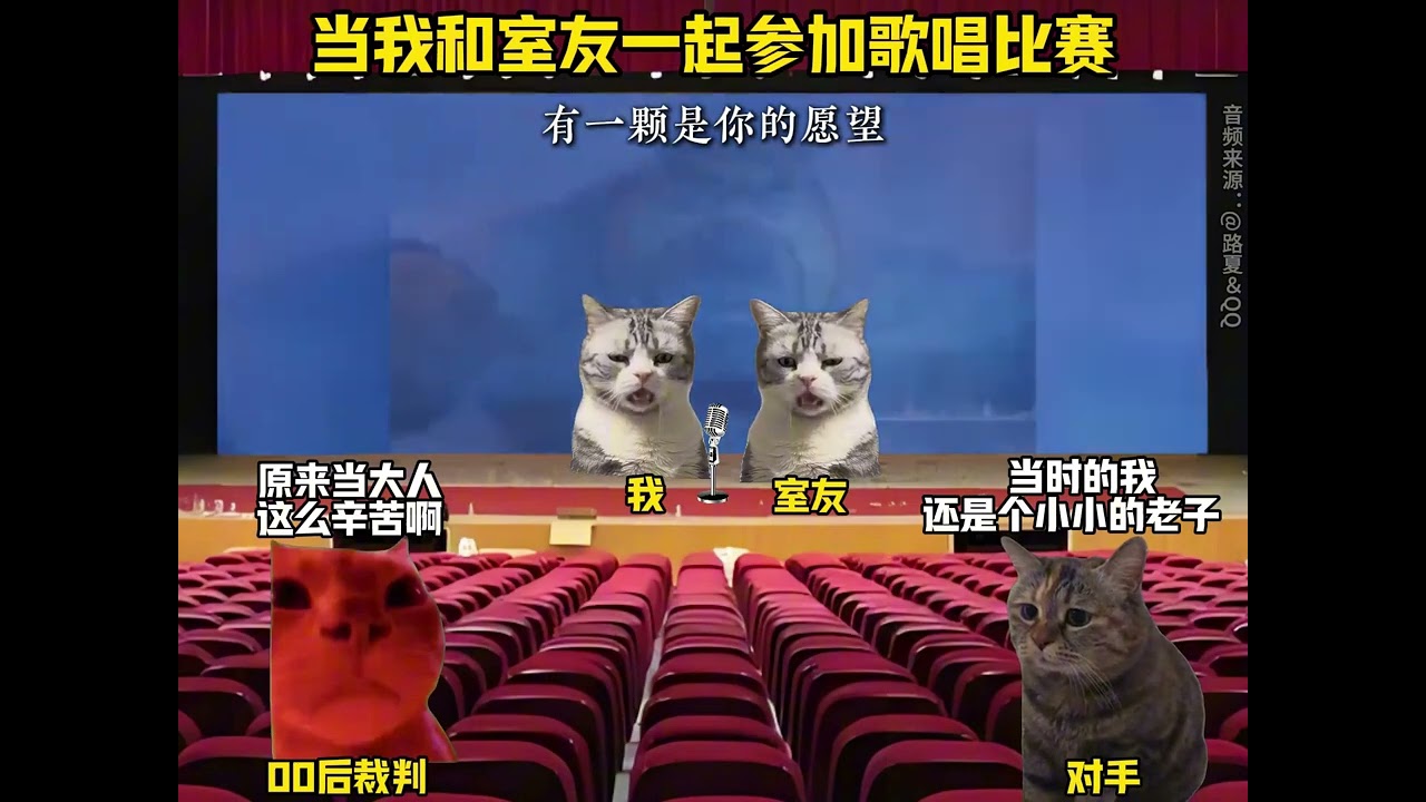 当宿舍选舍长要比拼唱歌  #猫meme #猫meme小剧场 #猫meme剧场 #内容过于真实  #搞笑