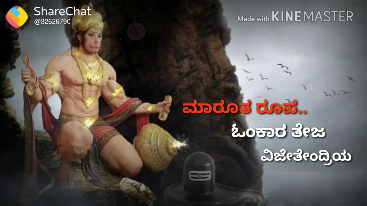 God anjaneya