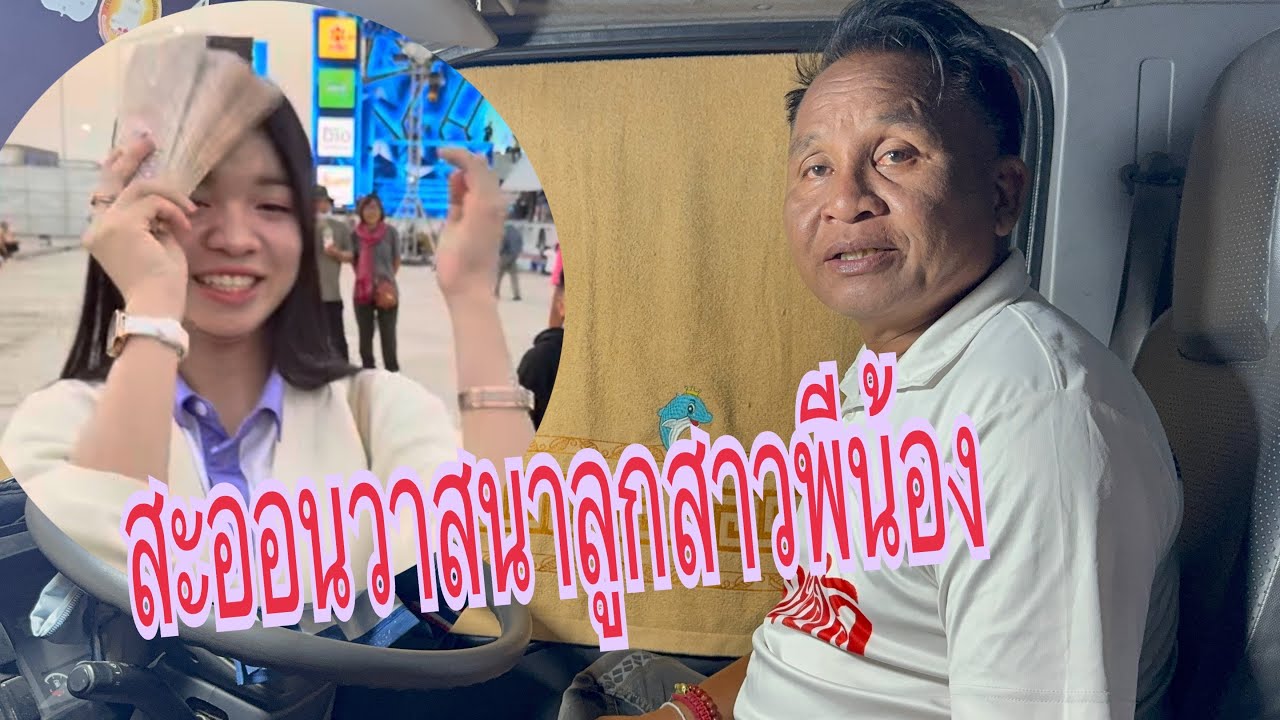ออนซอนวาสนาลูกสาวให้เว้าพื้นสะเทาะ￼#อุ๋งอิ๋งเพชรบ้านแพง #สาวน้อยเพชรบ้านแพง 
