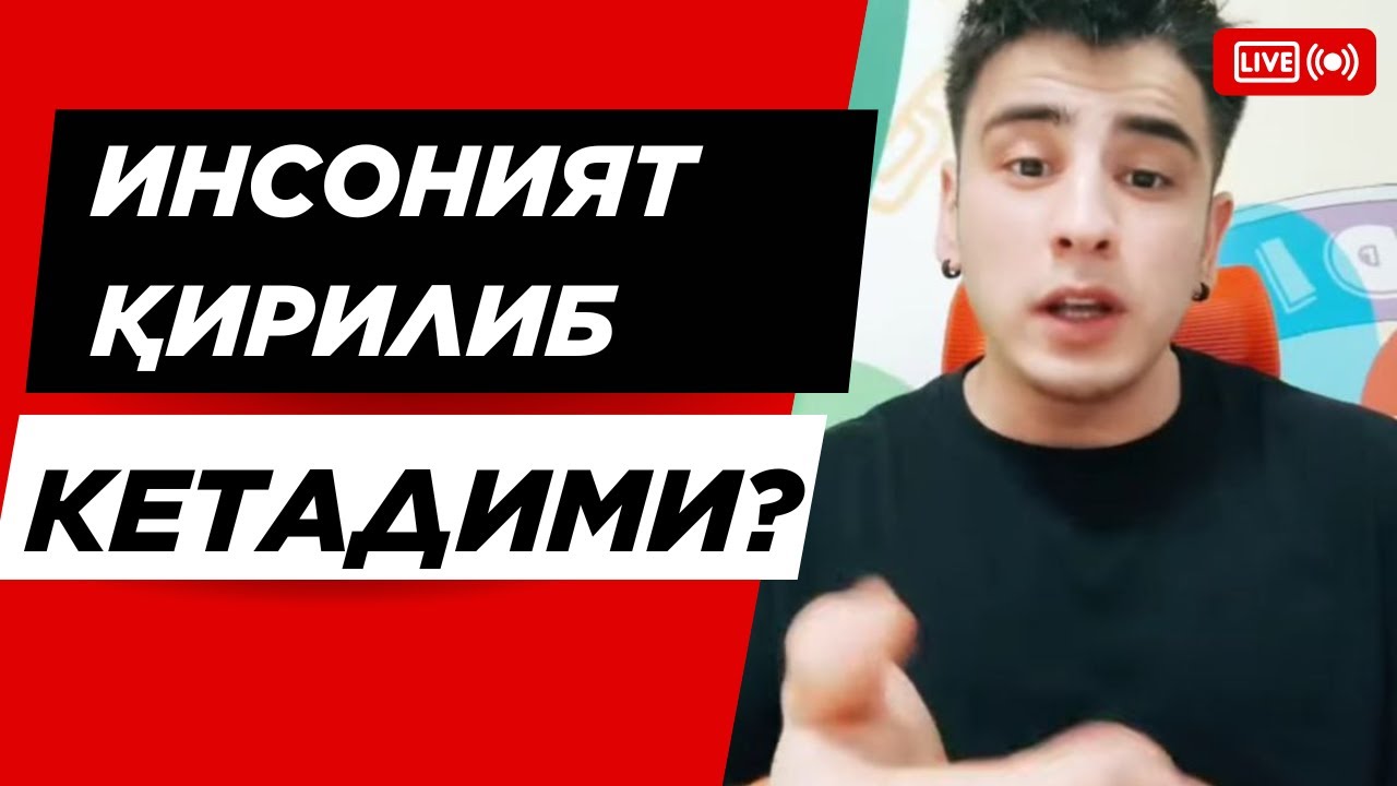 Инсоният кирилиб кетадими? Will humanity become extinct? #todd #skeptic #humanity #atvet #uzbekista