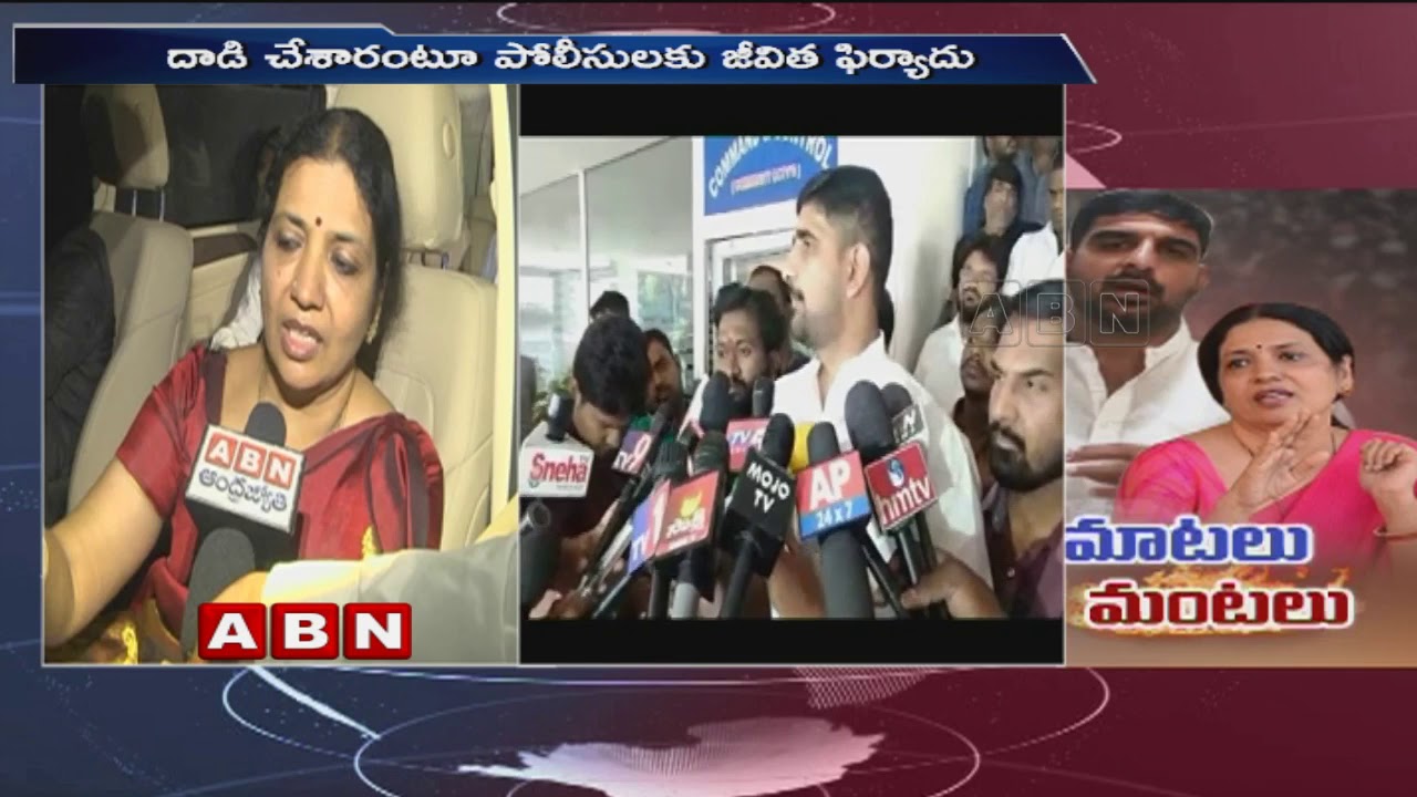 War of words between Jeevitha Rajasekhar and Congress Leader Koushik Reddy | ABN Telugu