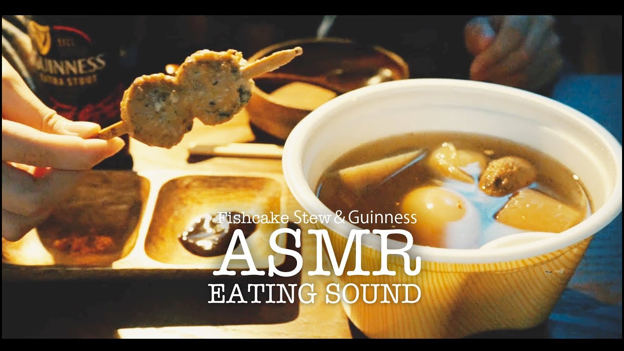 [ASMR/힐링]추운겨울 따뜻한 일본 편의점 오뎅과 기네스 흑맥주 이팅사운드&속삭임/Fishcake stew&Guinness Eating sound/おでん＆ギネス/咀嚼音