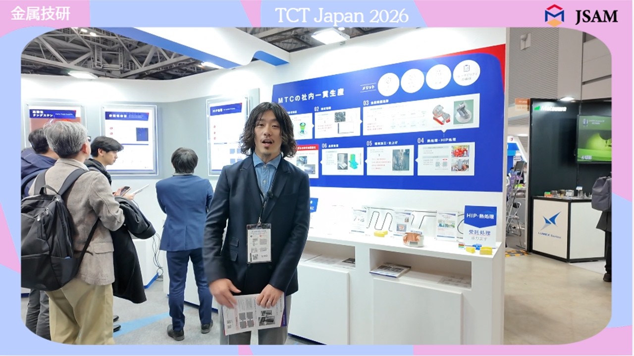 (7)金属技研（TCTJapan2026