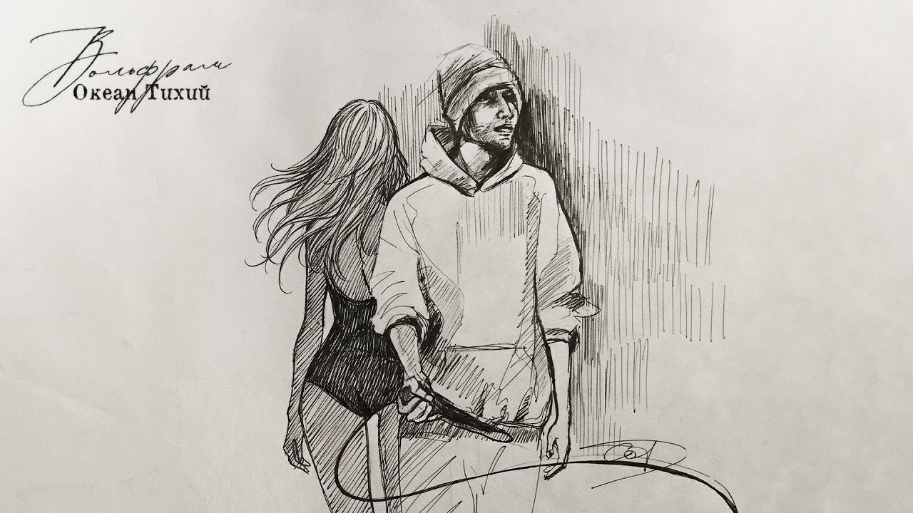 Океан Тихий - Вольфрам