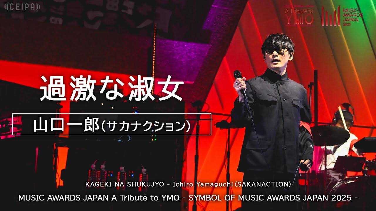 山口一郎（サカナクション）- 過激な淑女 | A Tribute to YMO