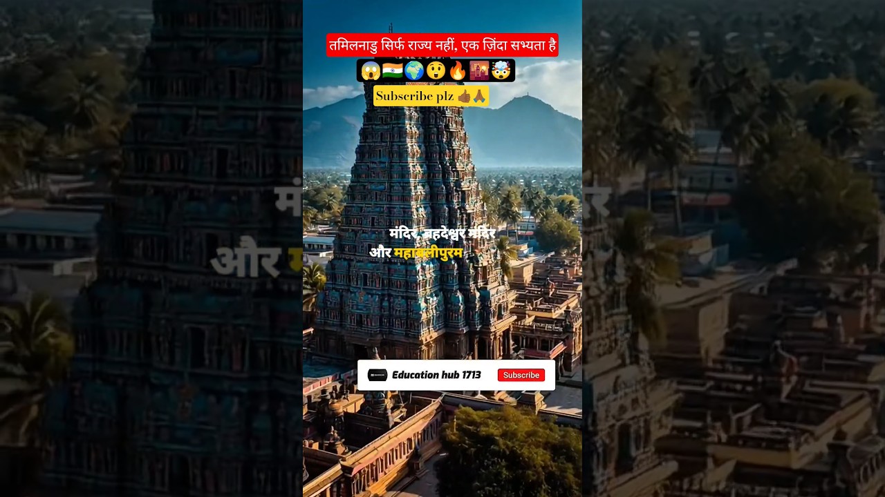 भारत की सबसे पुरानी भाषा आज कहाँ ज़िंदा है 😱 🇮🇳 | Tamil Nadu | 