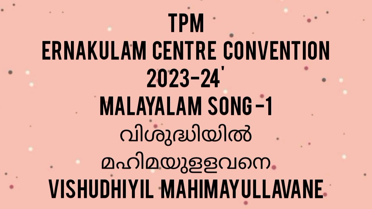 TPM | Ernakulam Centre Convention | 2023-24' | Malayalam song-1 Vishudhiyil Mahimayullavane 🎶🕊️🤍