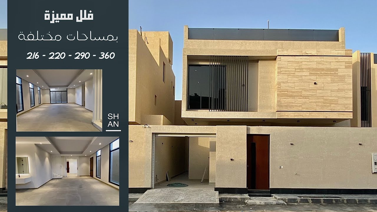فيلا 216 متر فقط ،، تثبت لك إن المساحة مو كل شيء