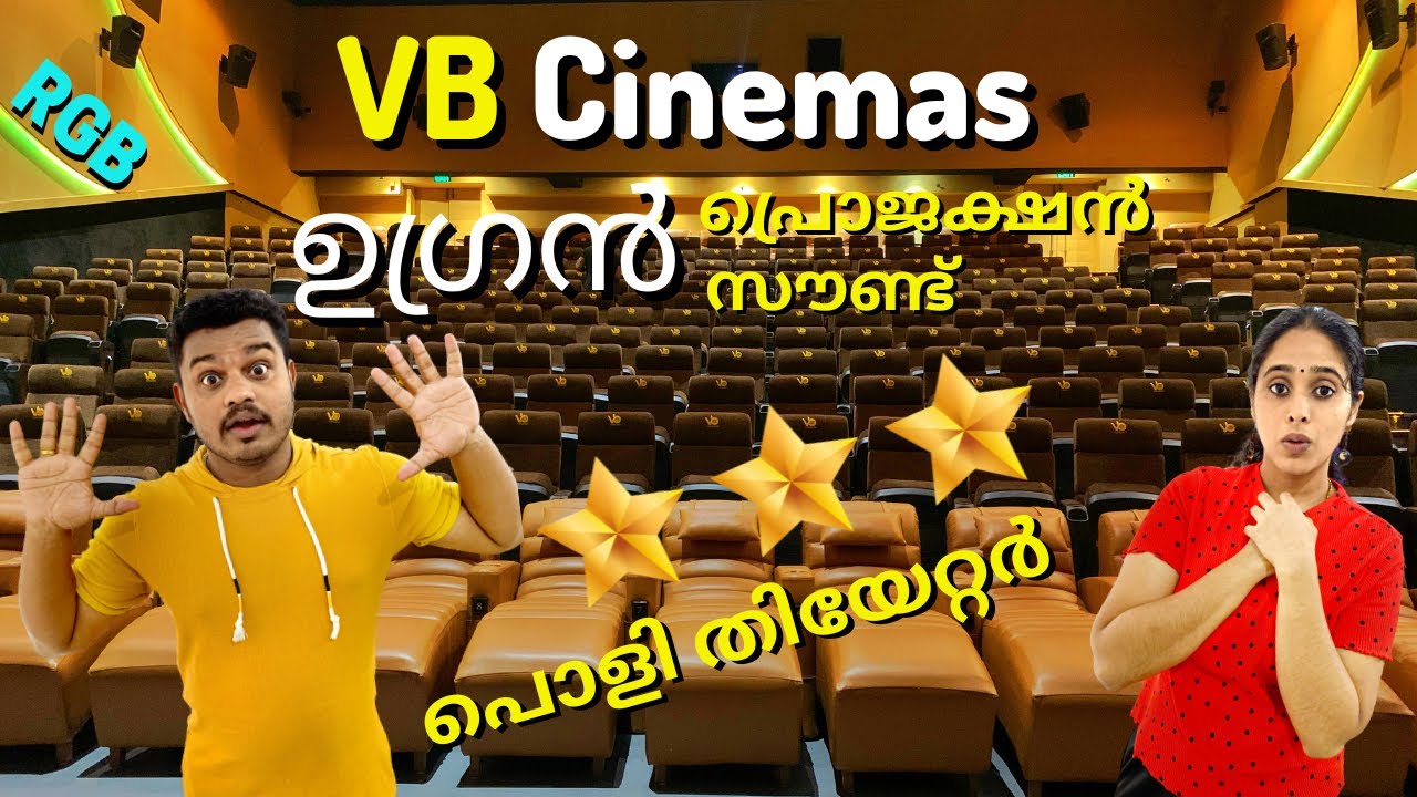 VB Cinemas Triprayar | 4K RGB Laser Dolby Atmos | VB mall & Cinemas | Thrissur Theatre|Family on car