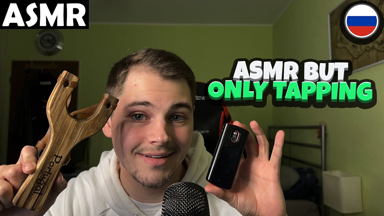 АСМР - but only Tapping (RUSSIAN) ASMR Tony Russian