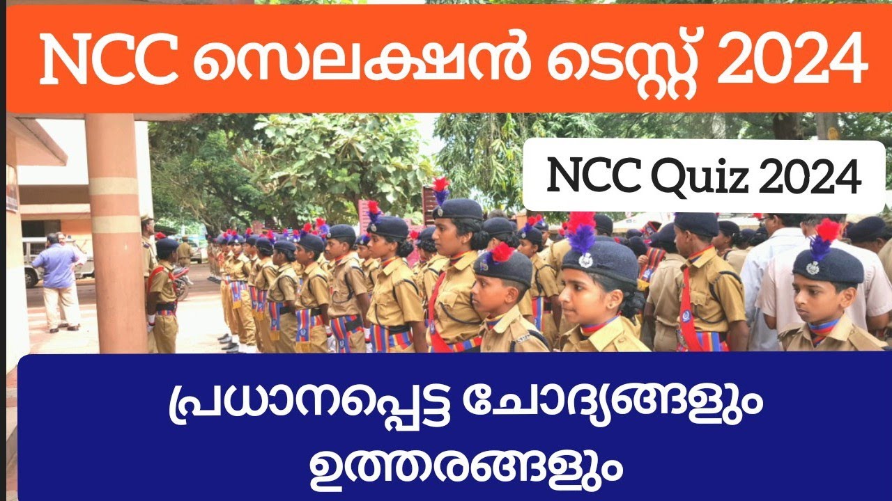 NCC Selection test 2024 / NCC Exam questions and Answers  /NCC quiz