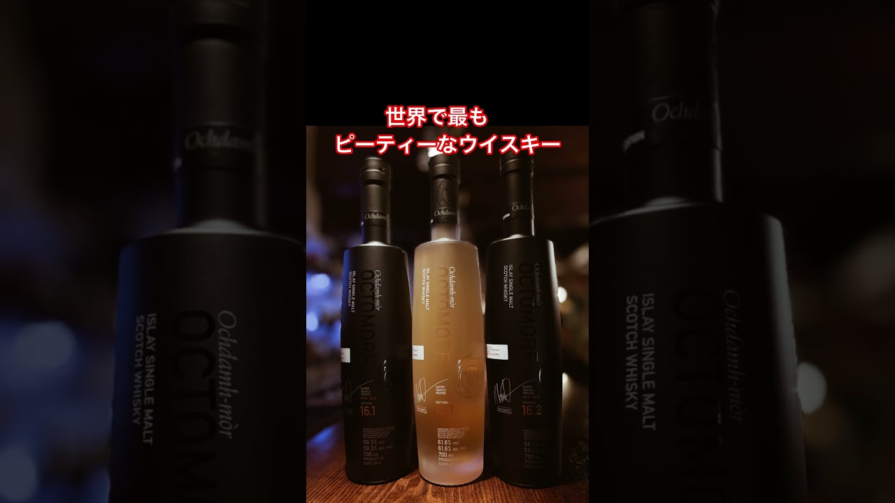 #オクトモア #スモーキー  #bar #モルト #スコッチウイスキー