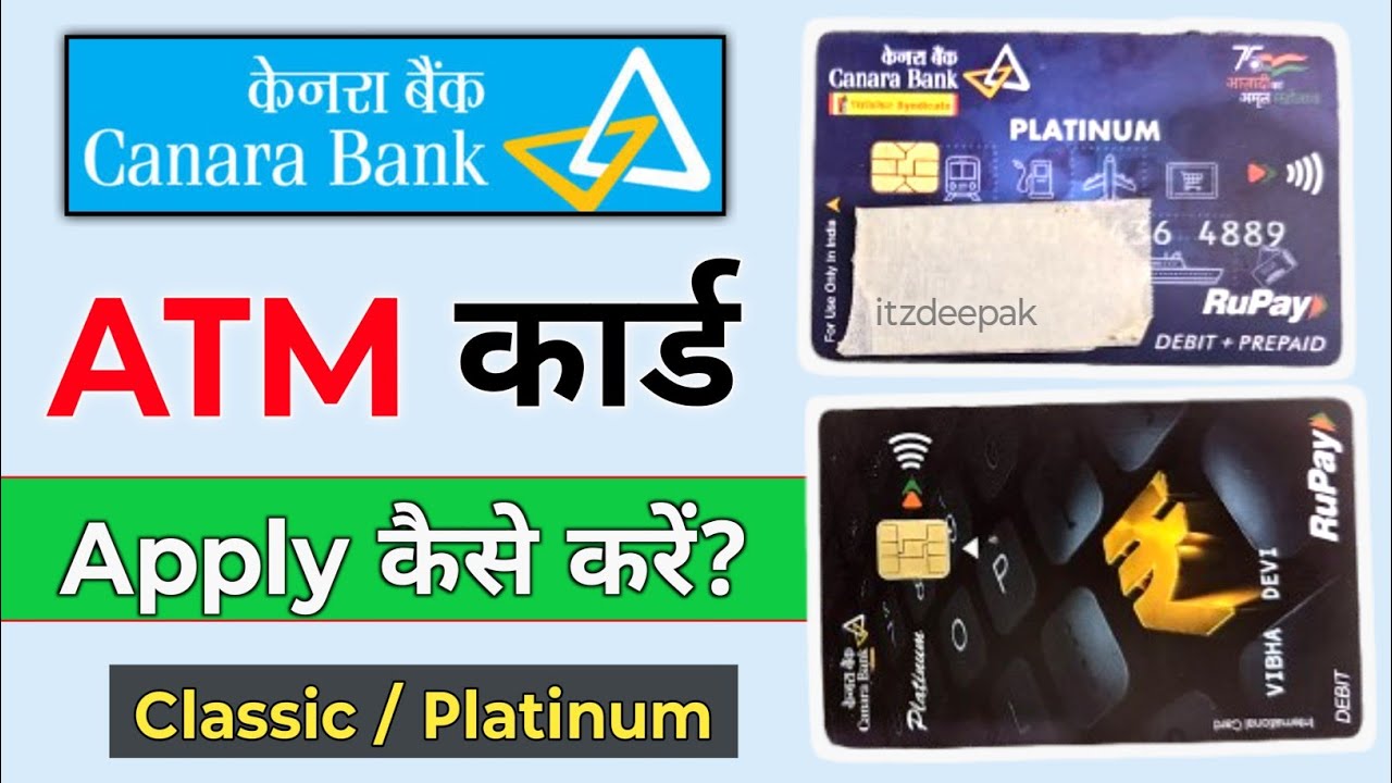 Canara bank atm card apply online | how to apply canara bank Debit Card Online 2026 | platinum card