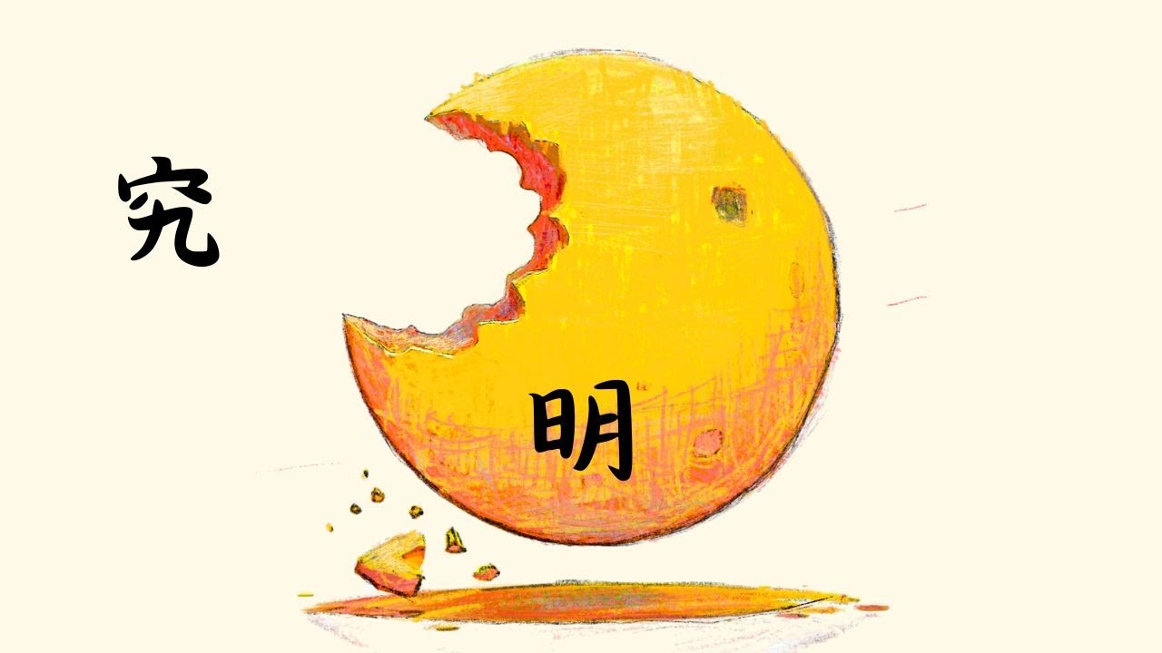 【Concept Album】Indie Japanese pop『 究明 /The investigation 』喰陽 / post rock/ math rock/