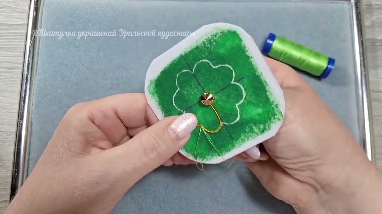 Способ  вышивки броши 