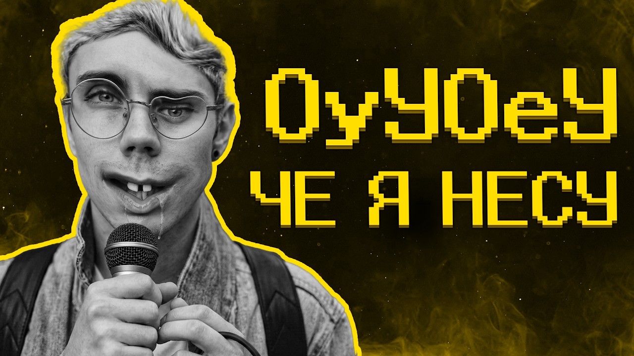 Не самый умный человек в очках