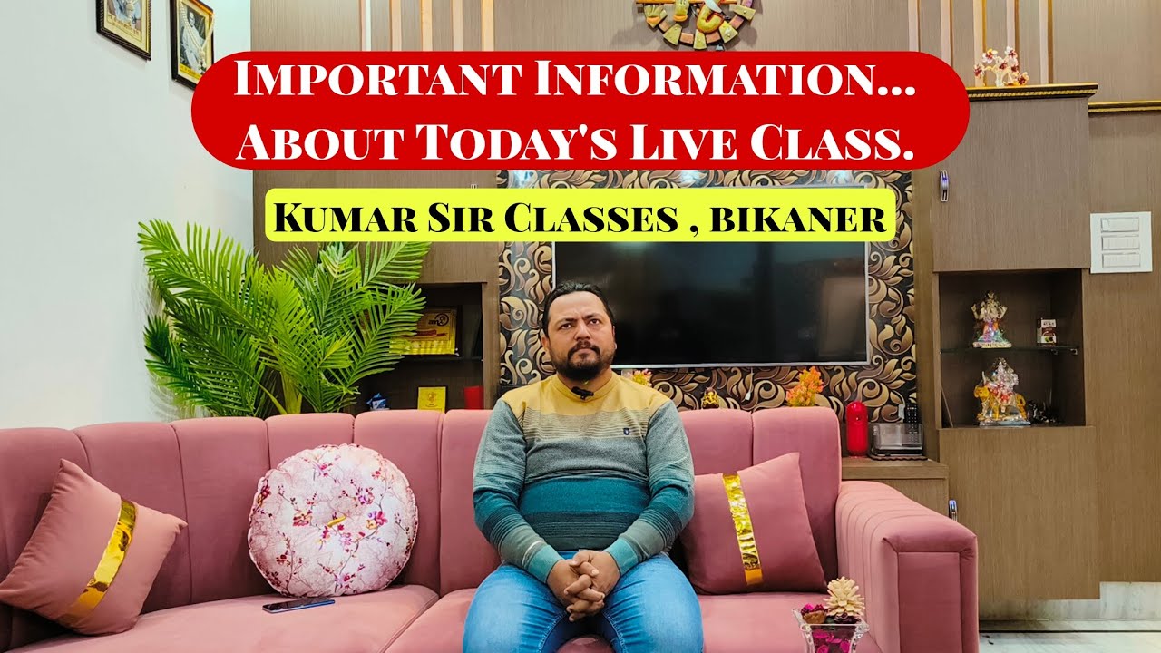 जरूरी सूचना ||  Important Information about Today's Live Class  Kumar Sir Classes Bikaner