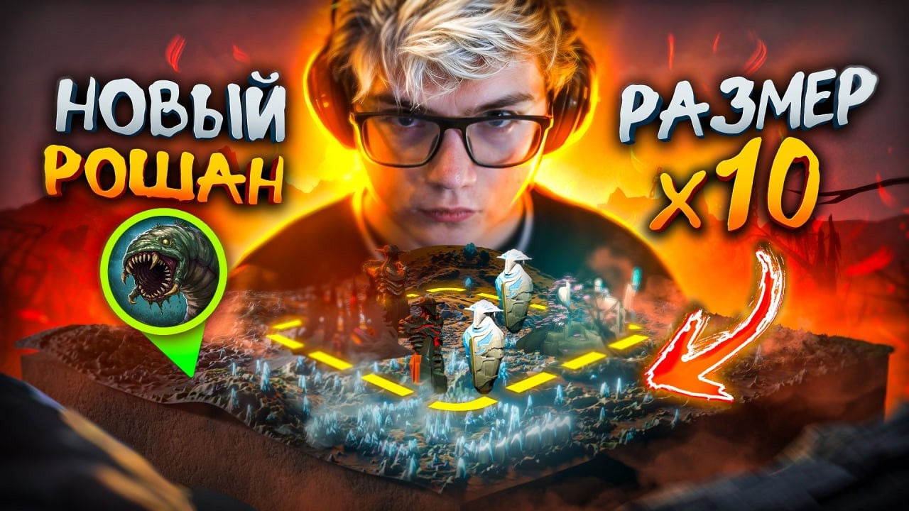 Я РАСШИРИЛ КАРТУ ДОТЫ ДО МАКСИМАЛЬНЫХ РАЗМЕРОВ И ОНА СЛОМАЛА ИГРУ!😨