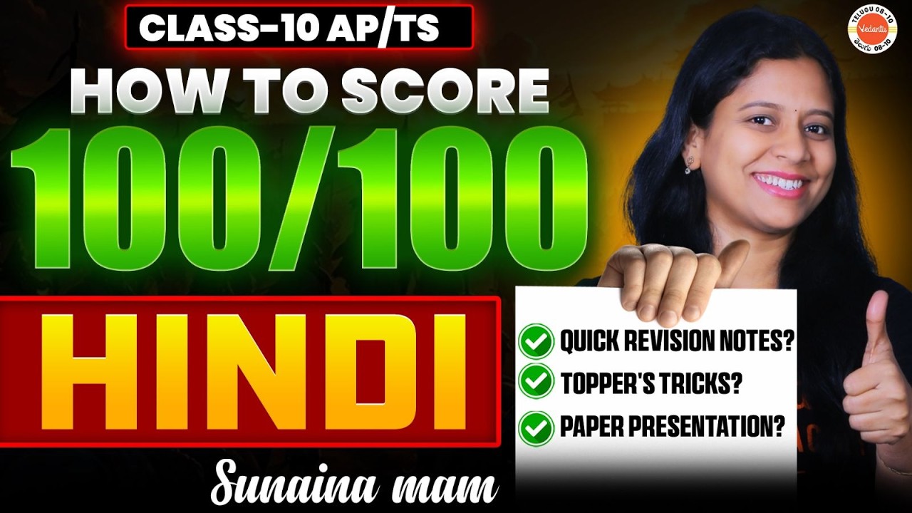 How to Score 100/100 in Hindi | AP & TS Class 10 | Sunaina Mam