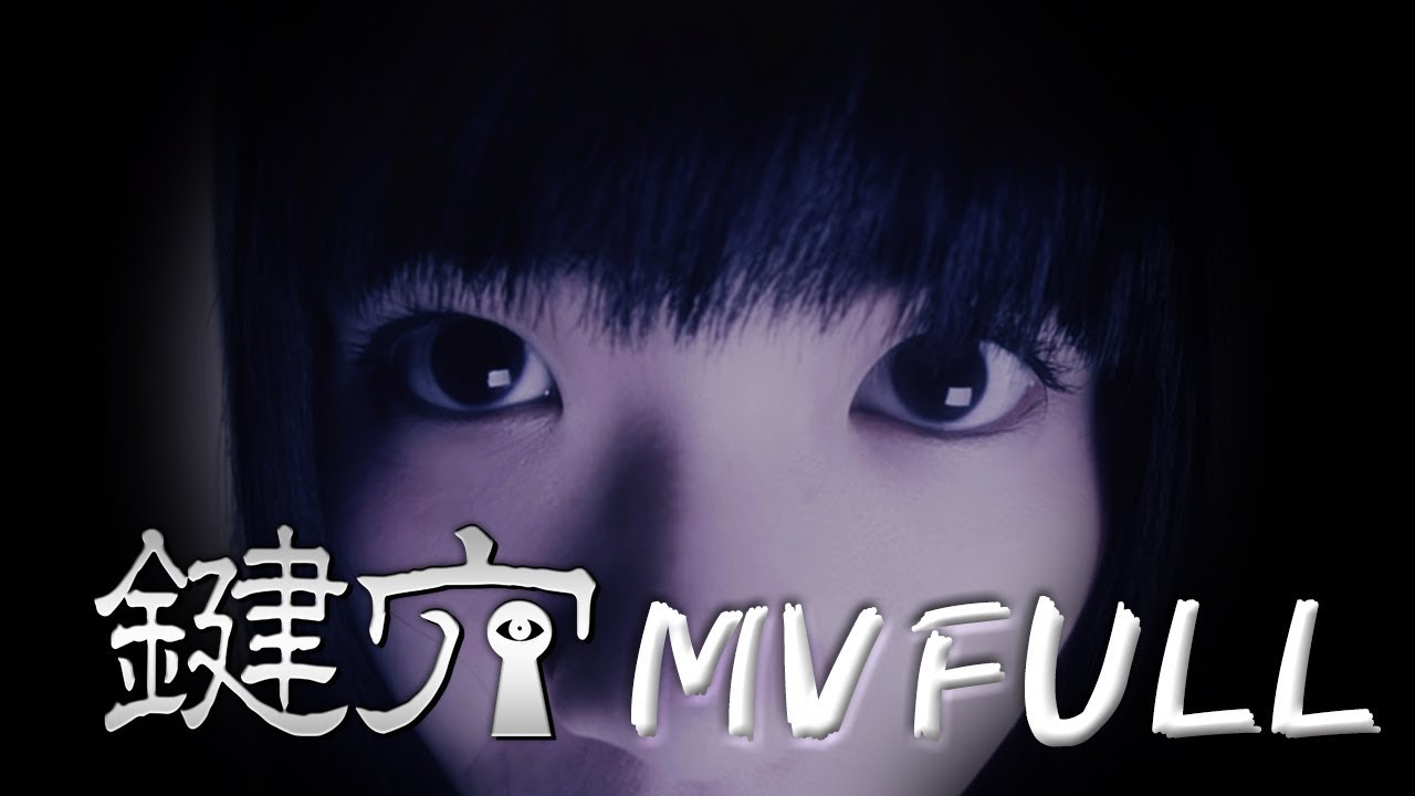 the Raid. 4/25 Release『鍵穴』MV FULL