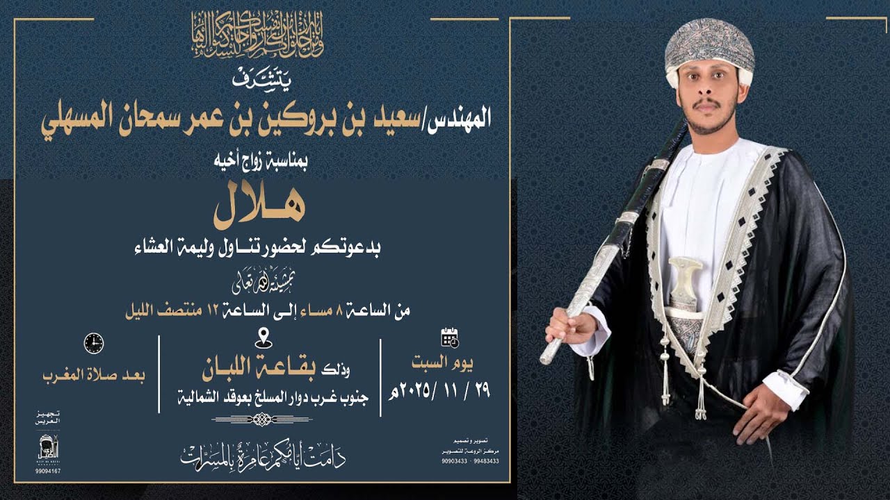 بث مباشر العدسة الذهبية أفراح المسهلي زواج العريس ( هلال ) بن بروكين عمر سمحان المسهلي