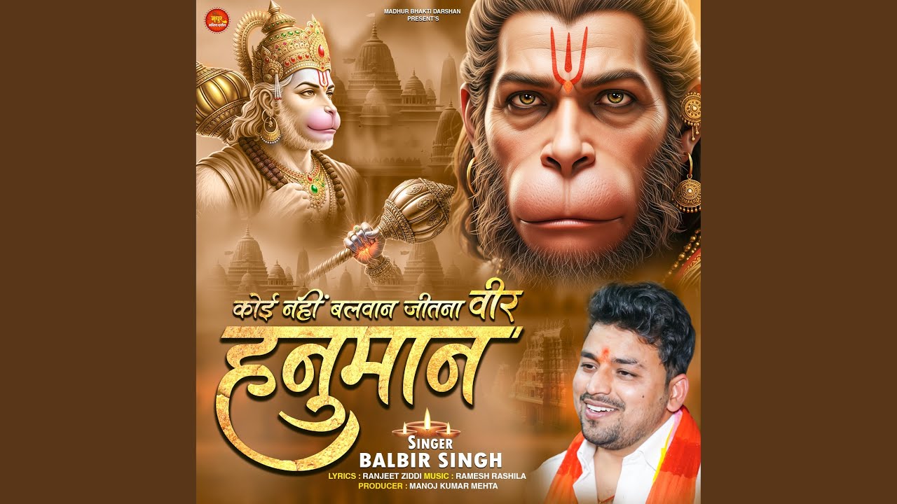 Koi Nahi Balvaan Jitna Vir Hanuman