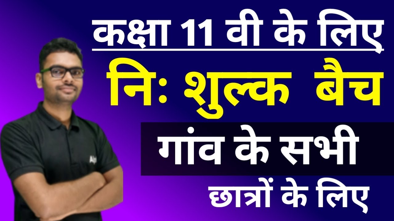 11th online classes 2023,/how to study biology class 11 for board exam,/alpha institute