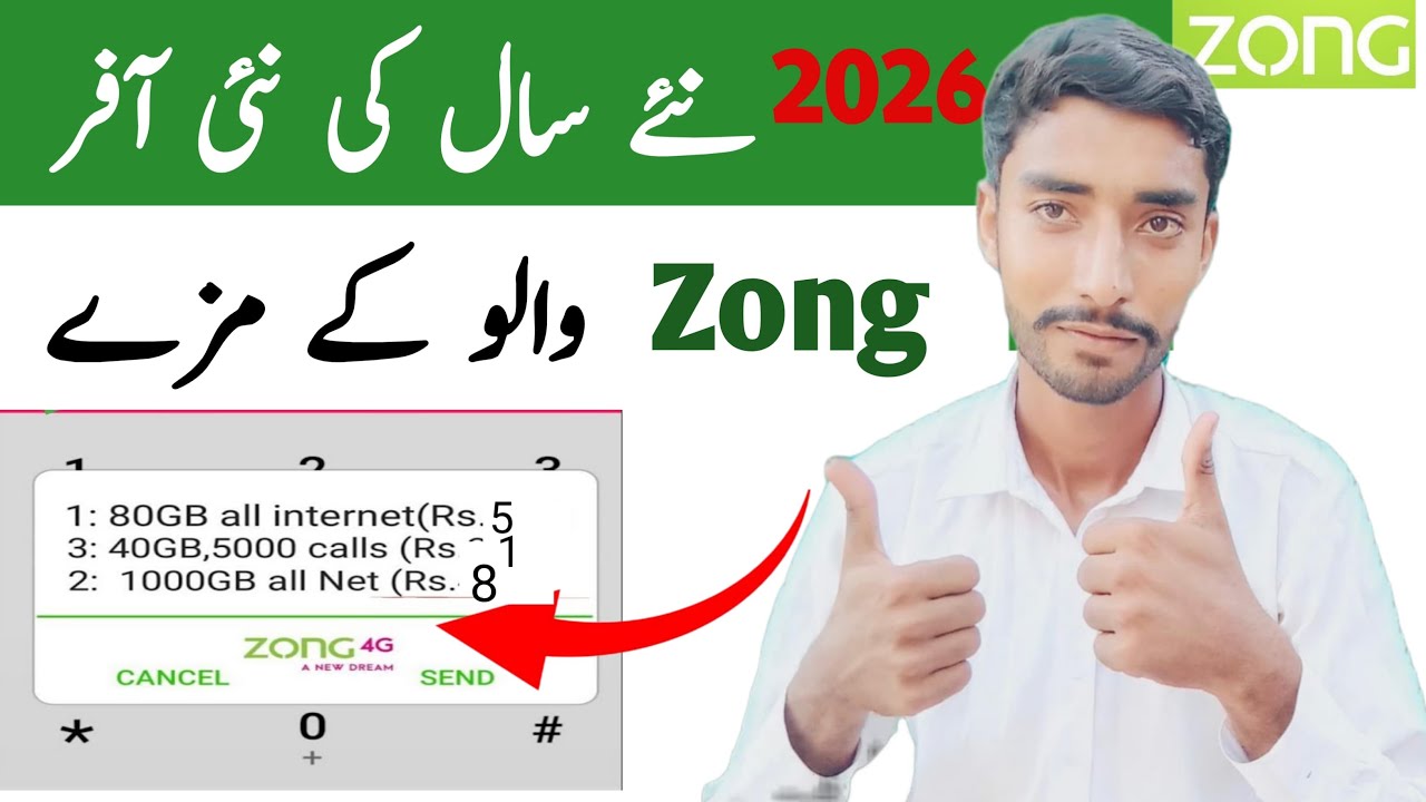 zong new year gift 2026 | zong new internet package 2026 | zong new global package 2026