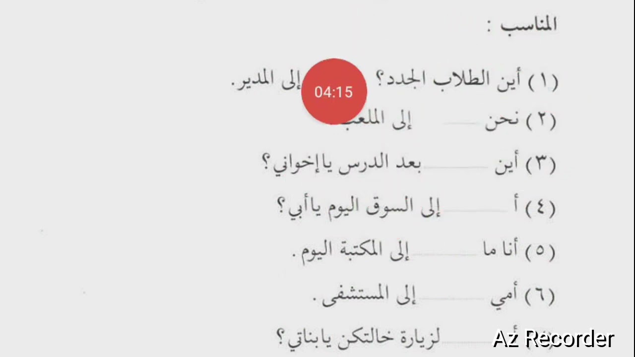 Apprendre langue arabe 