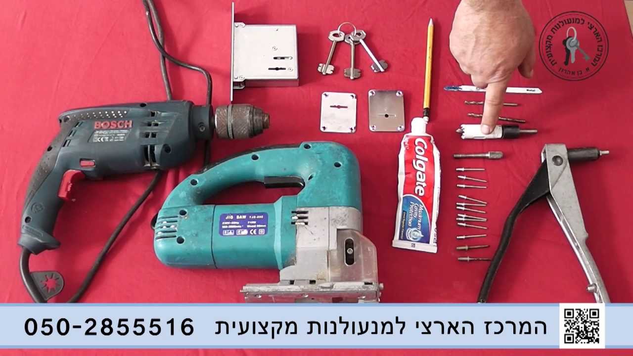 התקנת מנעול כספת | סרטון הדגמה |  050-2855516