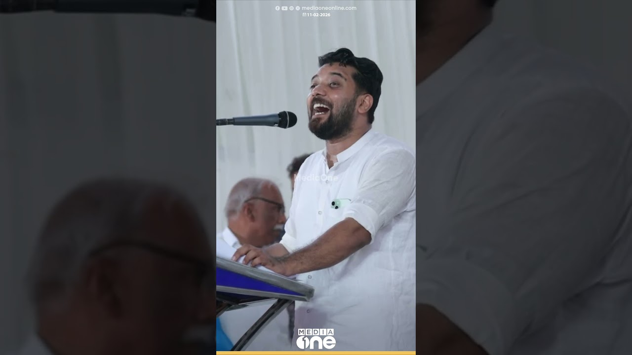 'ഈ യാത്രയ്ക്ക് തിക്കും തിരക്കുമുണ്ട്... അത് നിങ്ങൾ മാധ്യമപ്രവർത്തക&zwnj;ർ പറയുന്ന തിരക്കല്ല...'