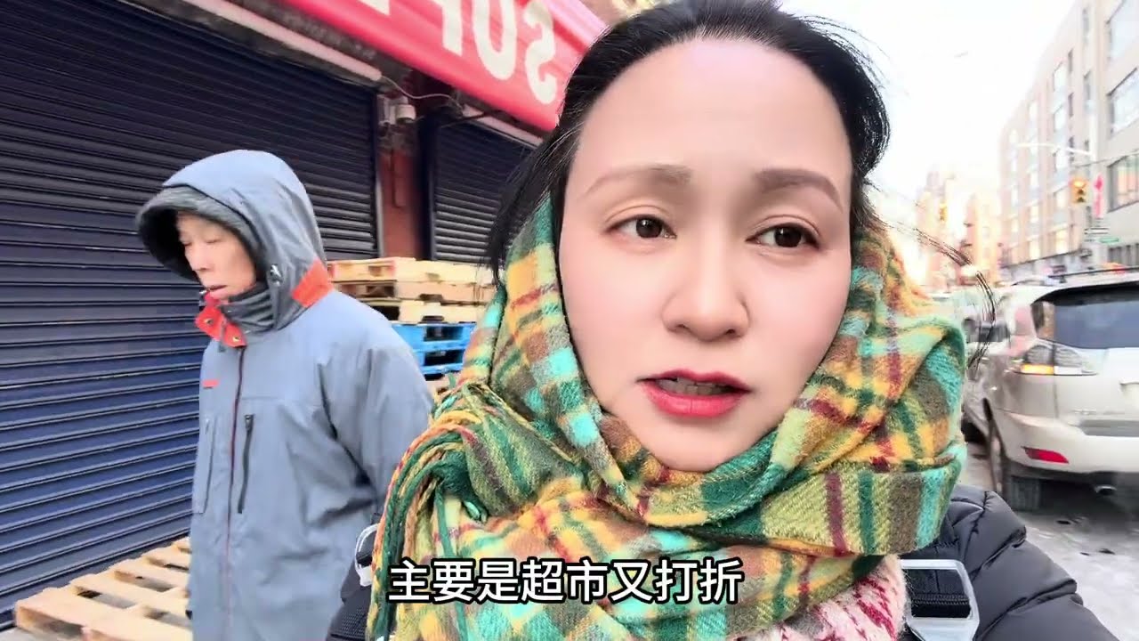 极端天气来临🔥零下13度🔥唐人街太现实理智🔥