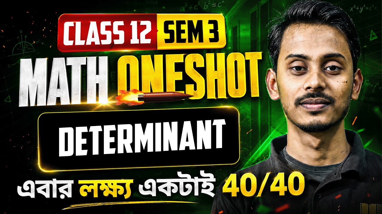 Determinant ONE SHOT : Class 12 SEM 3|HS 2027 Class 12 SEM 3 Mathematics ONE SHOT | LETS IMPROVE
