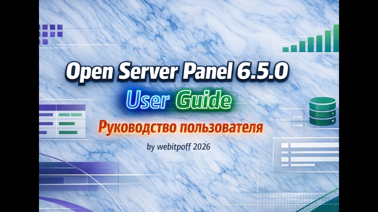 Open Server 6 5 0 - Установка и первый запуск. Видео инструкция ключевые моменты