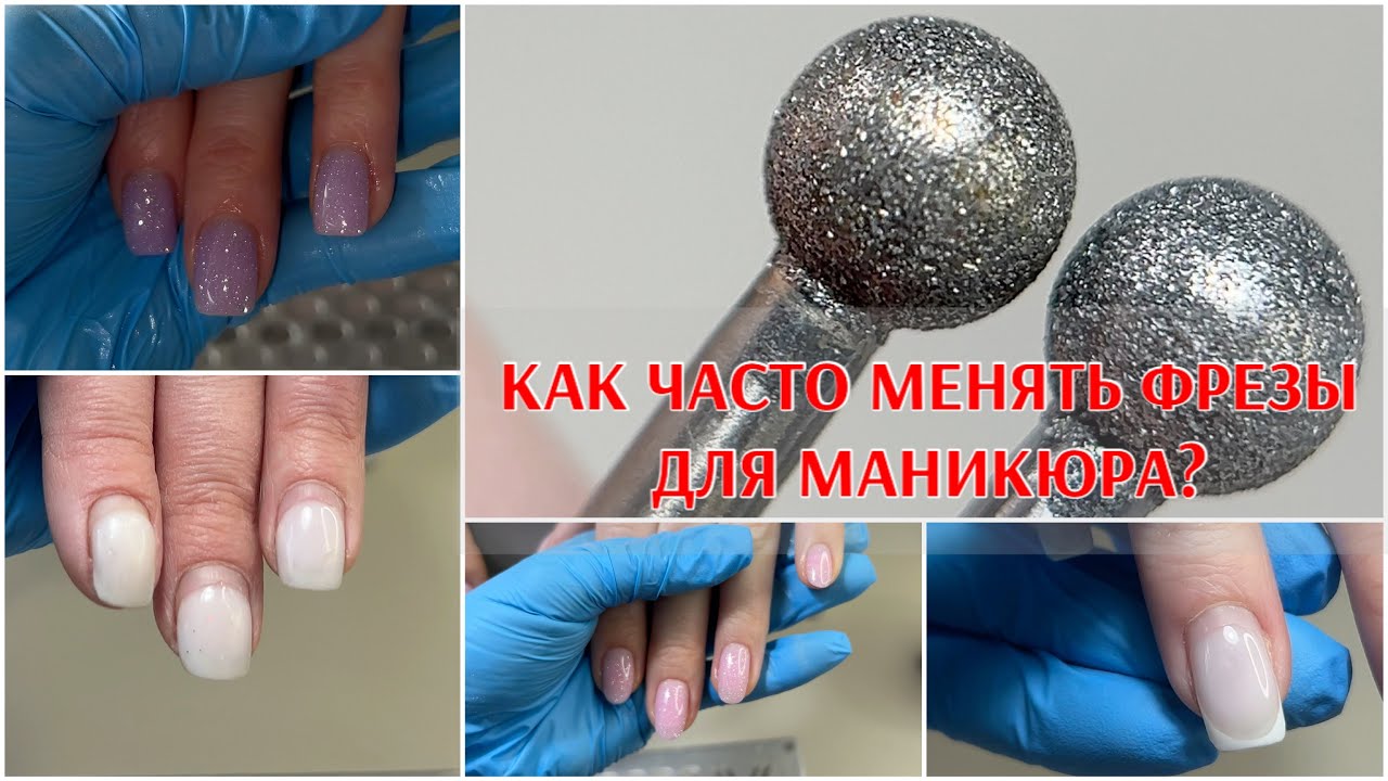 Как часто менять фрезы для маникюра? ✅ новый плотный черный гель лак💃рабочие будни мастера маникюра