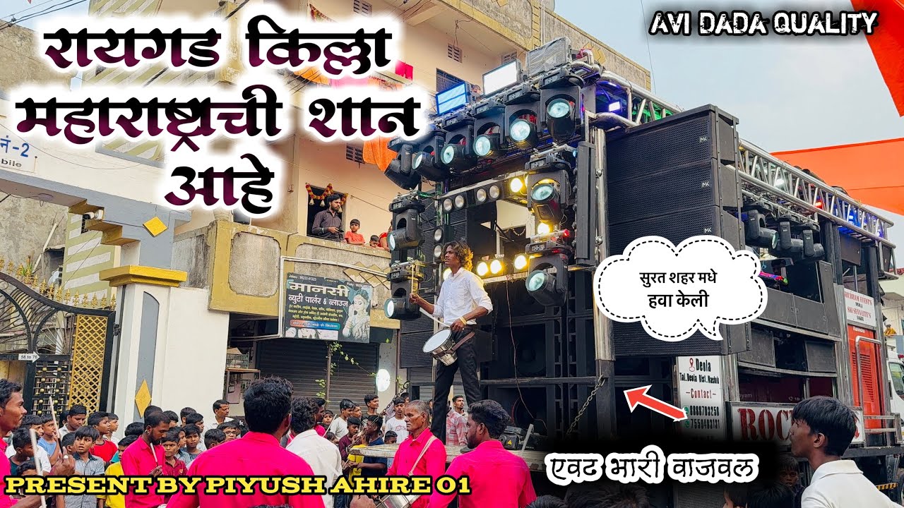 रायगड किल्ला महाराष्ट्राची शान आहे🧡🚩🔥 Rock_star_51_74_Official𝐁𝐘 𝐑𝐎𝐂𝐊 𝐒𝐓𝐀𝐑 𝐁𝐀𝐍𝐃 𝐃𝐄𝐎𝐋𝐀 (𝟕𝟒) 𝐇𝐃𝐑+𝐕𝐈𝐃𝐄𝐎