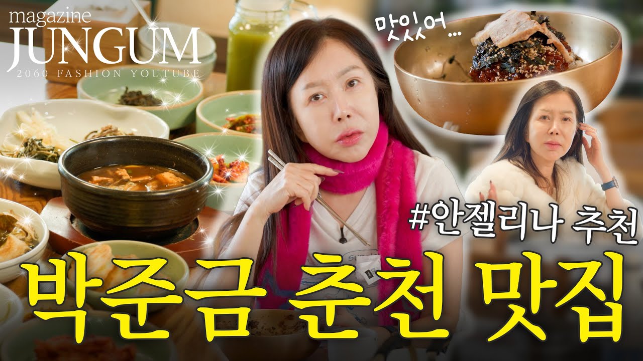 🚗박준금 단골 춘천 맛집로드(가고 또 간집) 보리굴비 막국수