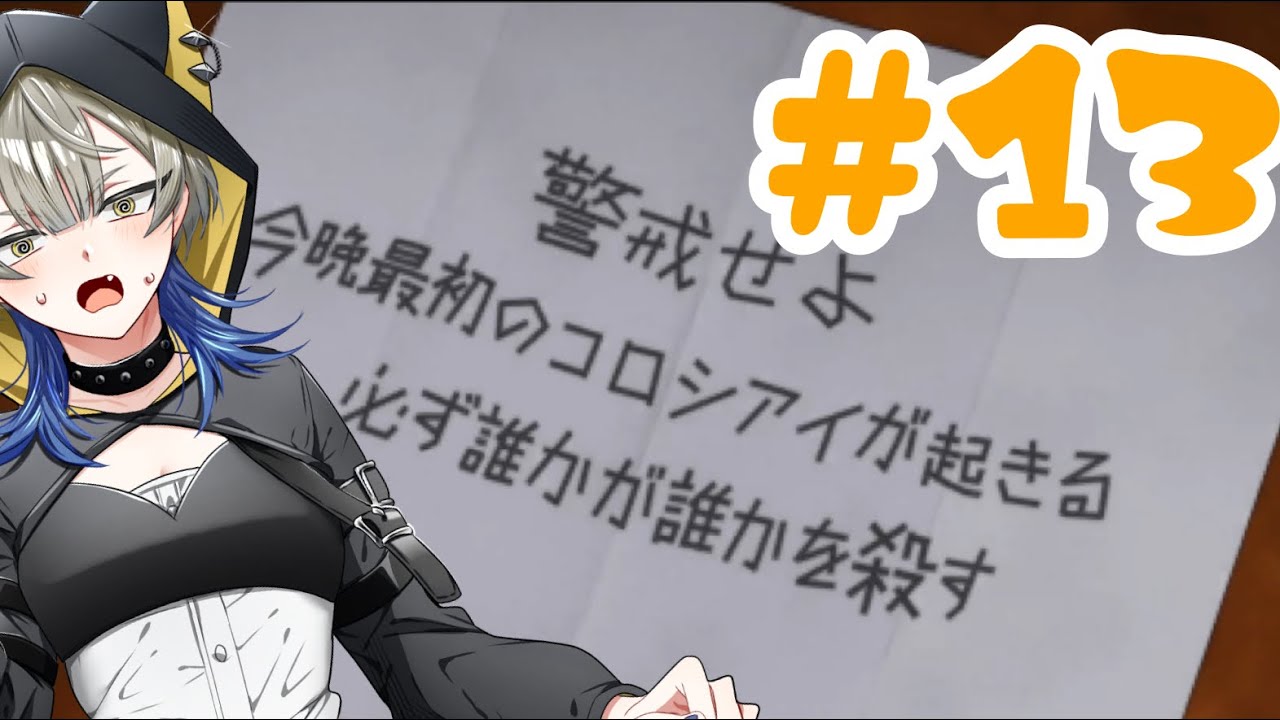 【スーパーダンガンロンパ2】 情報収集中に見つけた不穏な手紙……送り主が犯人か⁉️⁉️ さよなら絶望学園  【眠子夢 悠】【ゲーム実況】part13
