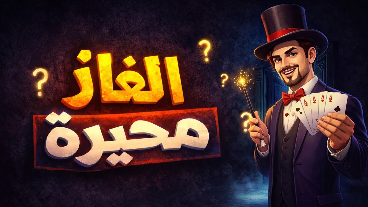 اصاحب الذكاء الخارق أين أنتم 🙆‍♀️✨️