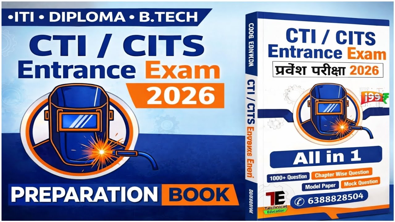 CTI/CITS Entrance Exam 2026 | CTI Entrance Book | CITS Book Exam | CTI BOOK 2026