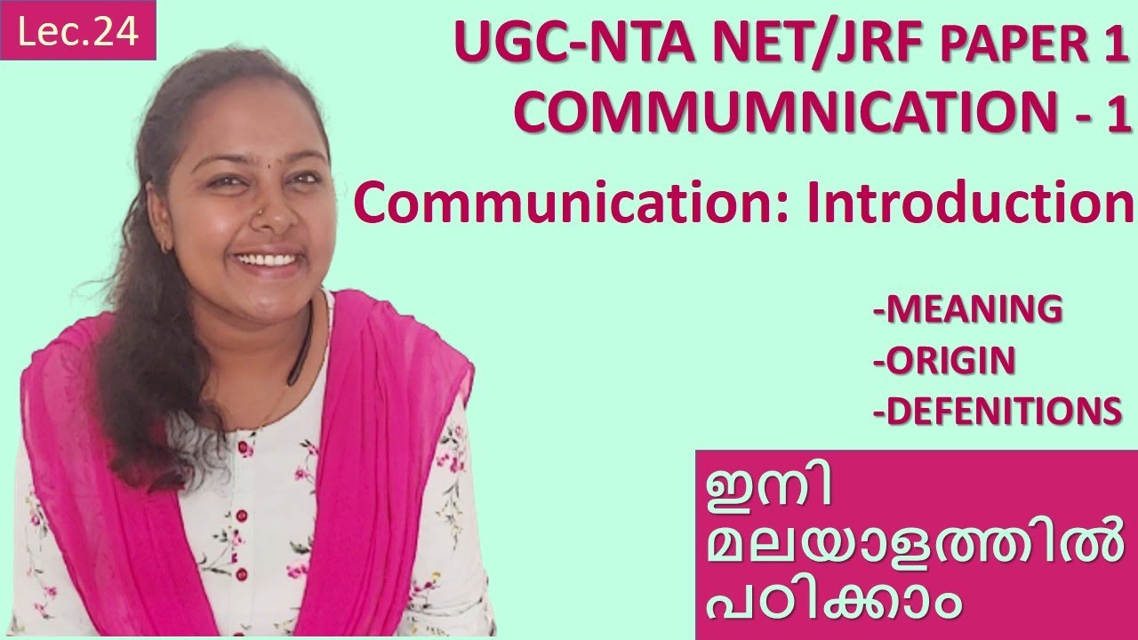 NTA NET/JRF PAPER-1| LEC. 24 | COMMUNICATION- 1 | MEANING | ORIGIN | DEFENITIONS |മലയാളം