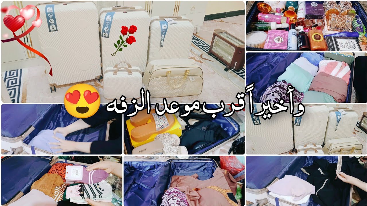 تجهيزات جنط عروستنه 🥰 رتبت جنط اختي 🥺ضروري كل عروس تشوف الفيديو تجهيزات من الألف للياء 🌸