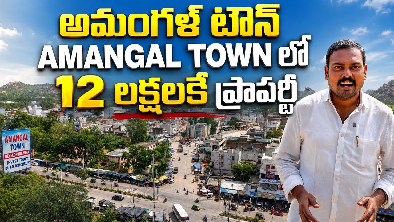AMANGAL TOWN Kalwakurthy Hyderabad 