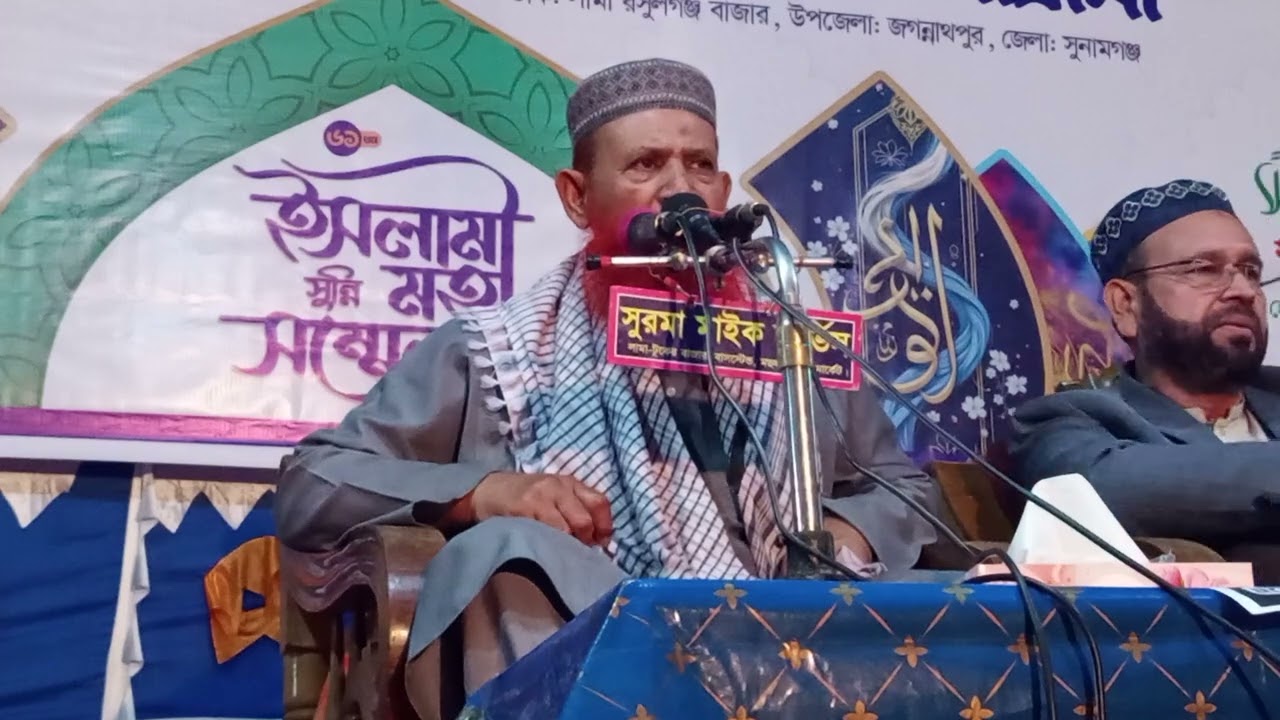 হযরত মাওলানা নেচার আহমদ চাঁদপুর হুজুরের ওয়াজ ২০২৬ সালের 