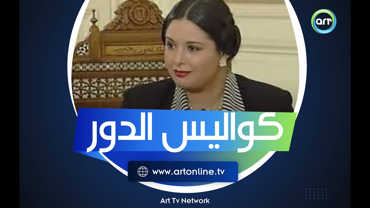 الكواليس الكاملة لاختيار صابرين في دورها التاريخي (أم كلثوم)