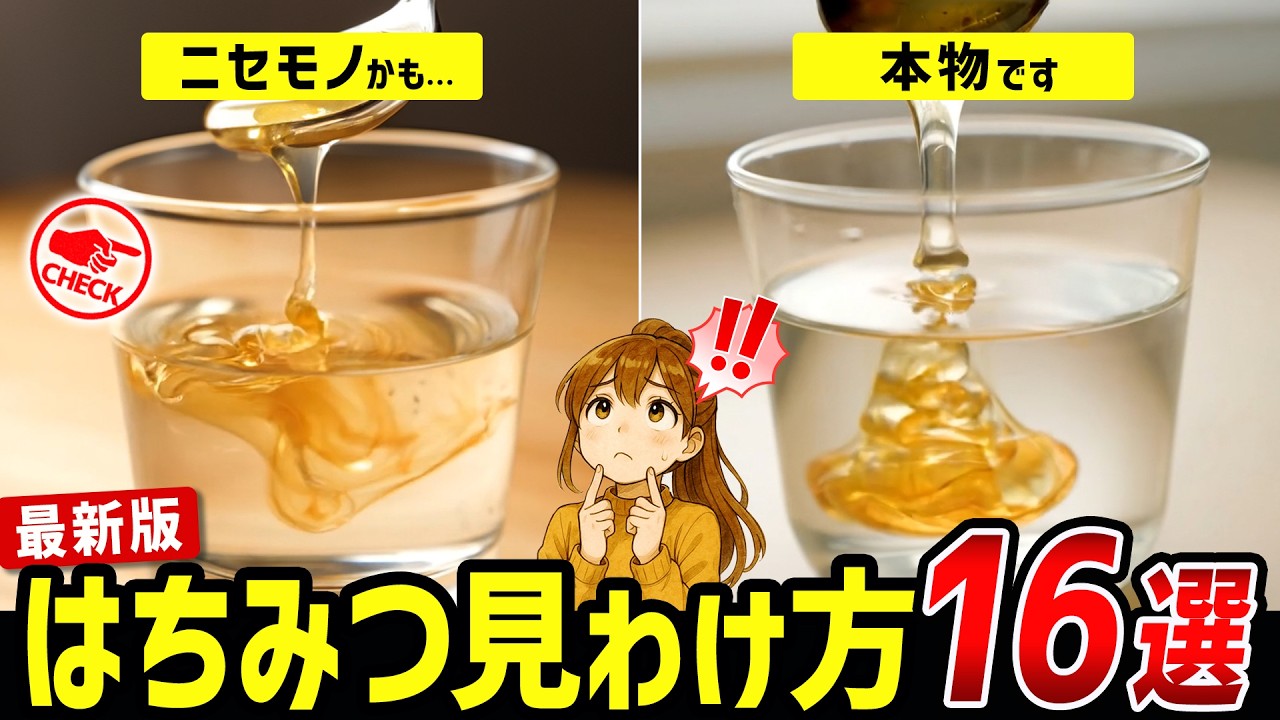 はちみつの偽物と無添加おすすめ本物の見分け方を徹底解説！