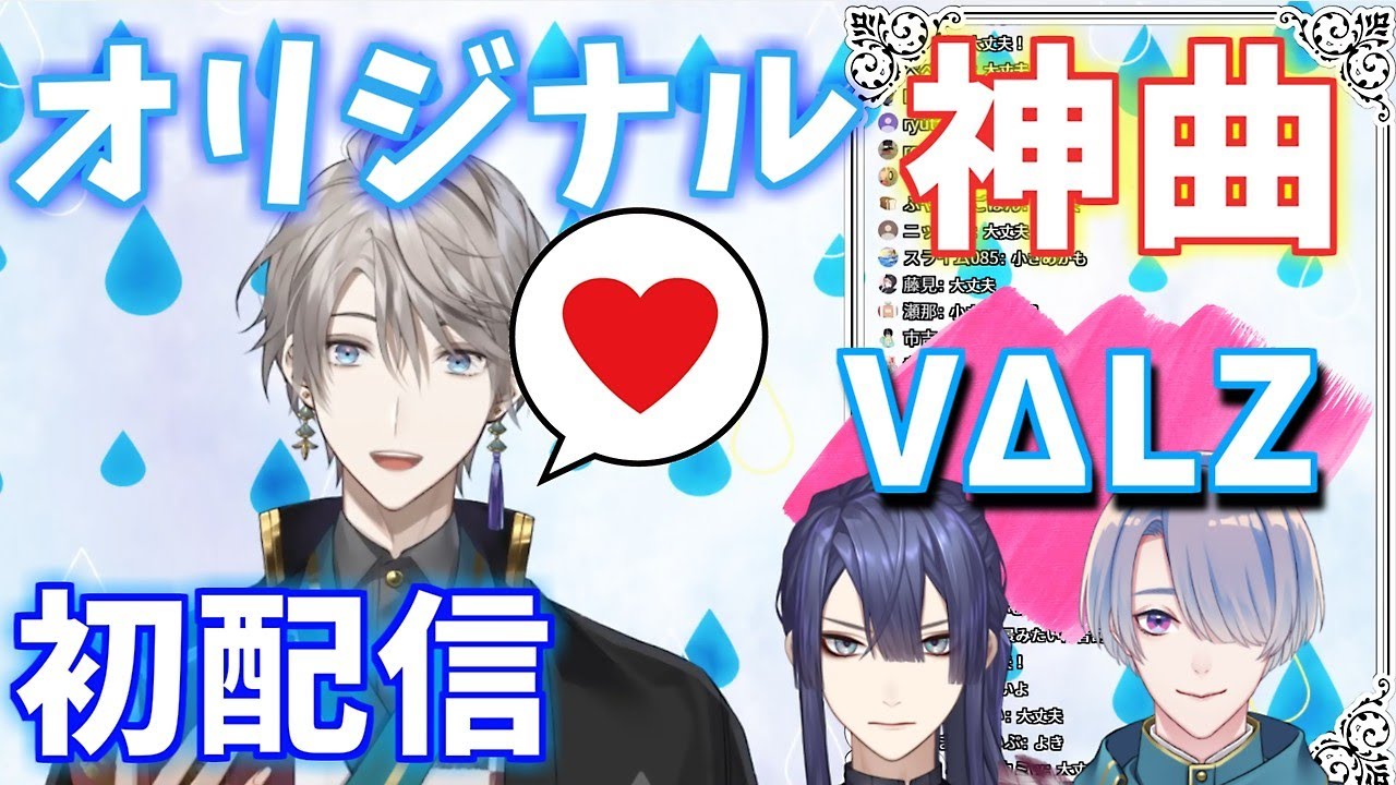 【にじさんじ新人初配信】リレー企画！本物のようなアイドル神ソングを披露する甲斐田晴【甲斐田晴/弦月藤士郎/長尾景/VΔLZ初配信/にじさんじ切り抜き】