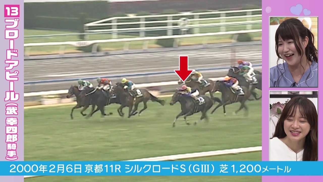 根岸Sだけじゃない！ブロードアピールのごぼう抜き集｜競馬好き女子会 ＃6 追い込み