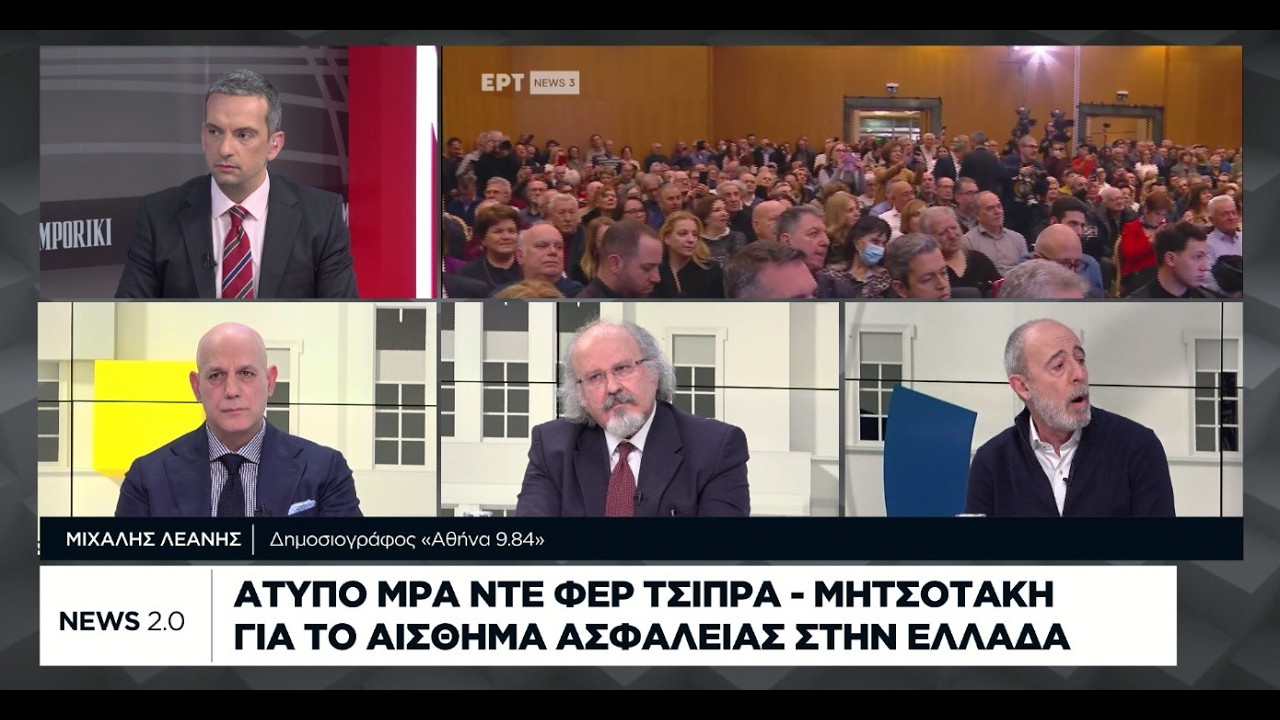 Άτυπο μπρα ντε φερ Τσίπρα - Μητσοτάκη για το μέλλον της Ελλάδας